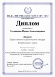 Педагогическое мастерство